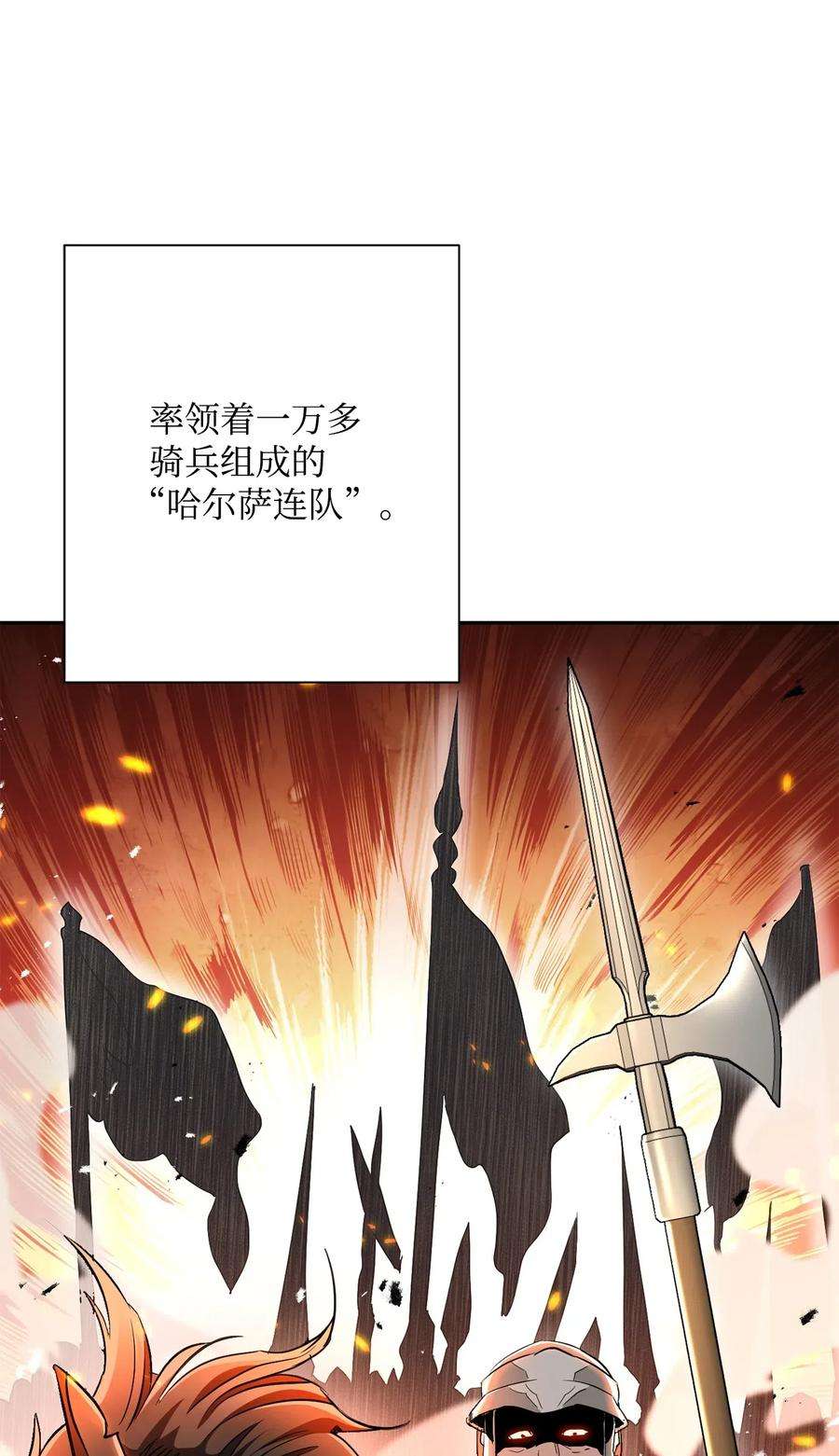 从1级开始的异世界骑士142 你的命我要定了