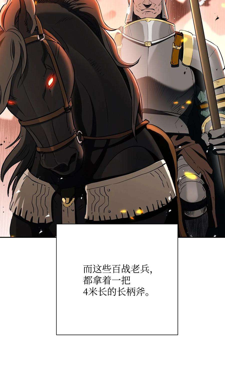 从1级开始的异世界骑士142 你的命我要定了