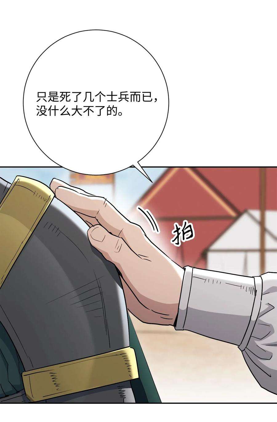 从1级开始的异世界骑士142 你的命我要定了