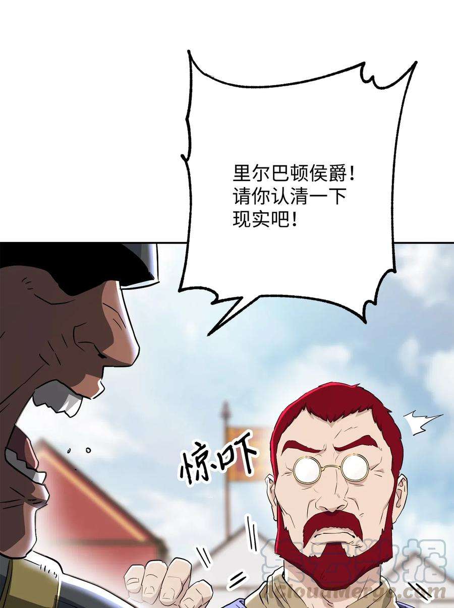 从1级开始的异世界骑士142 你的命我要定了