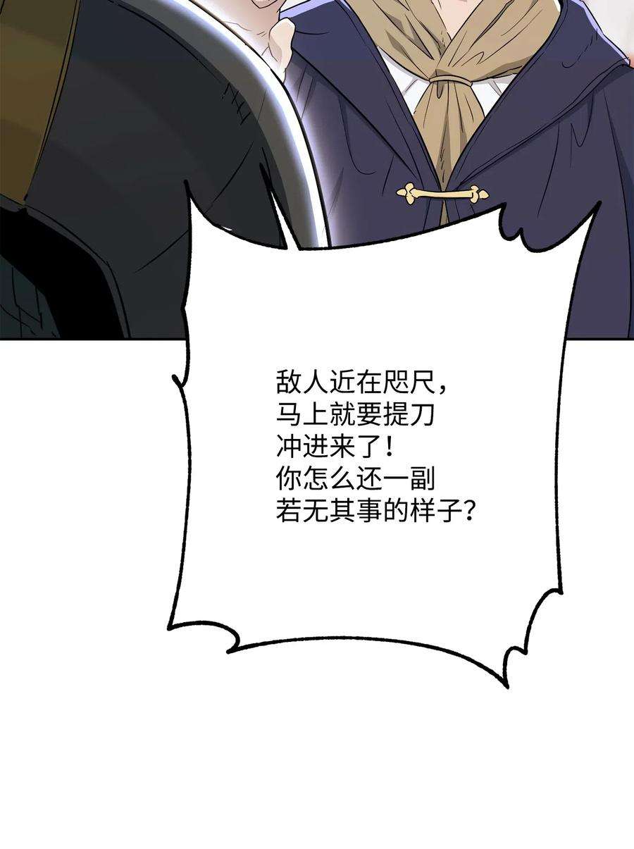 从1级开始的异世界骑士142 你的命我要定了