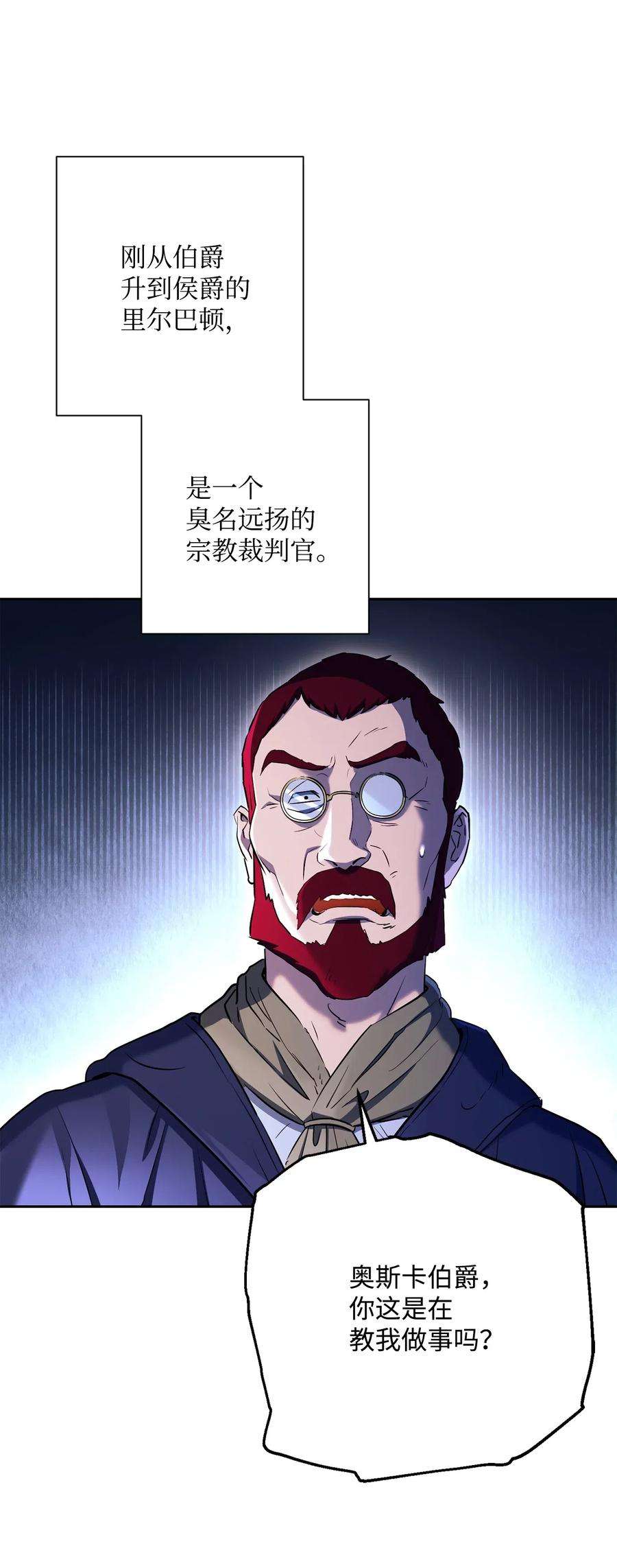 从1级开始的异世界骑士142 你的命我要定了