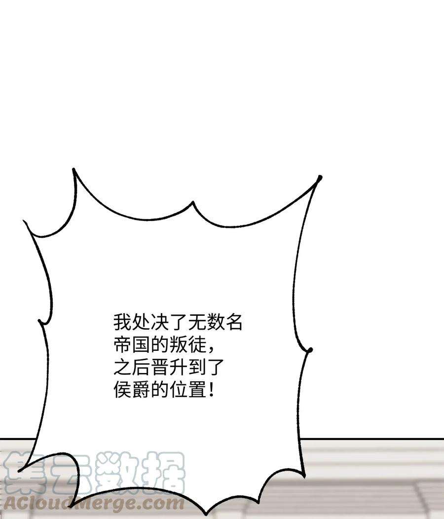 从1级开始的异世界骑士142 你的命我要定了