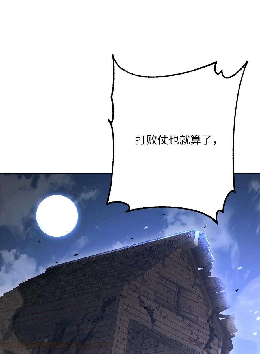 从1级开始的异世界骑士142 你的命我要定了