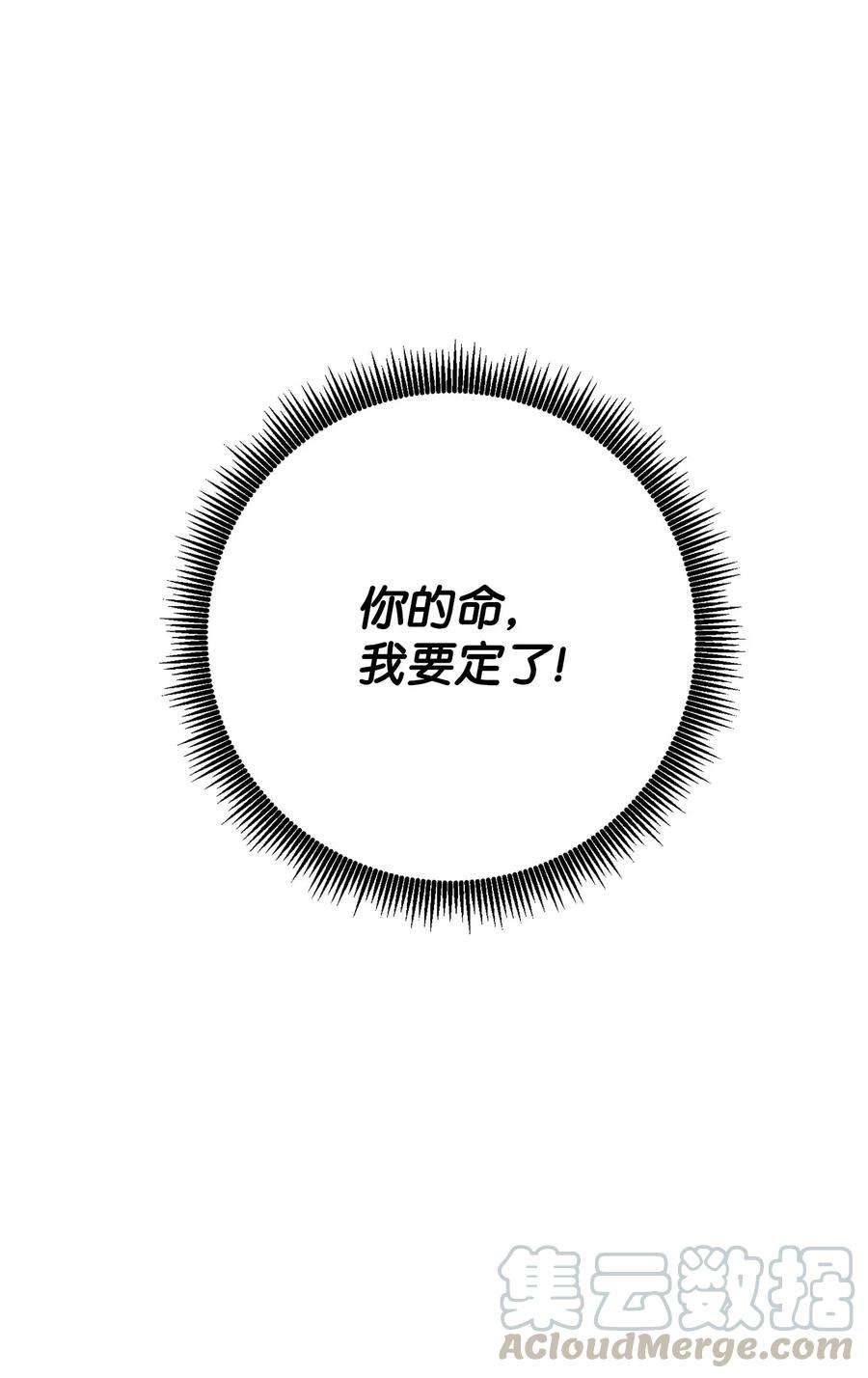 从1级开始的异世界骑士142 你的命我要定了