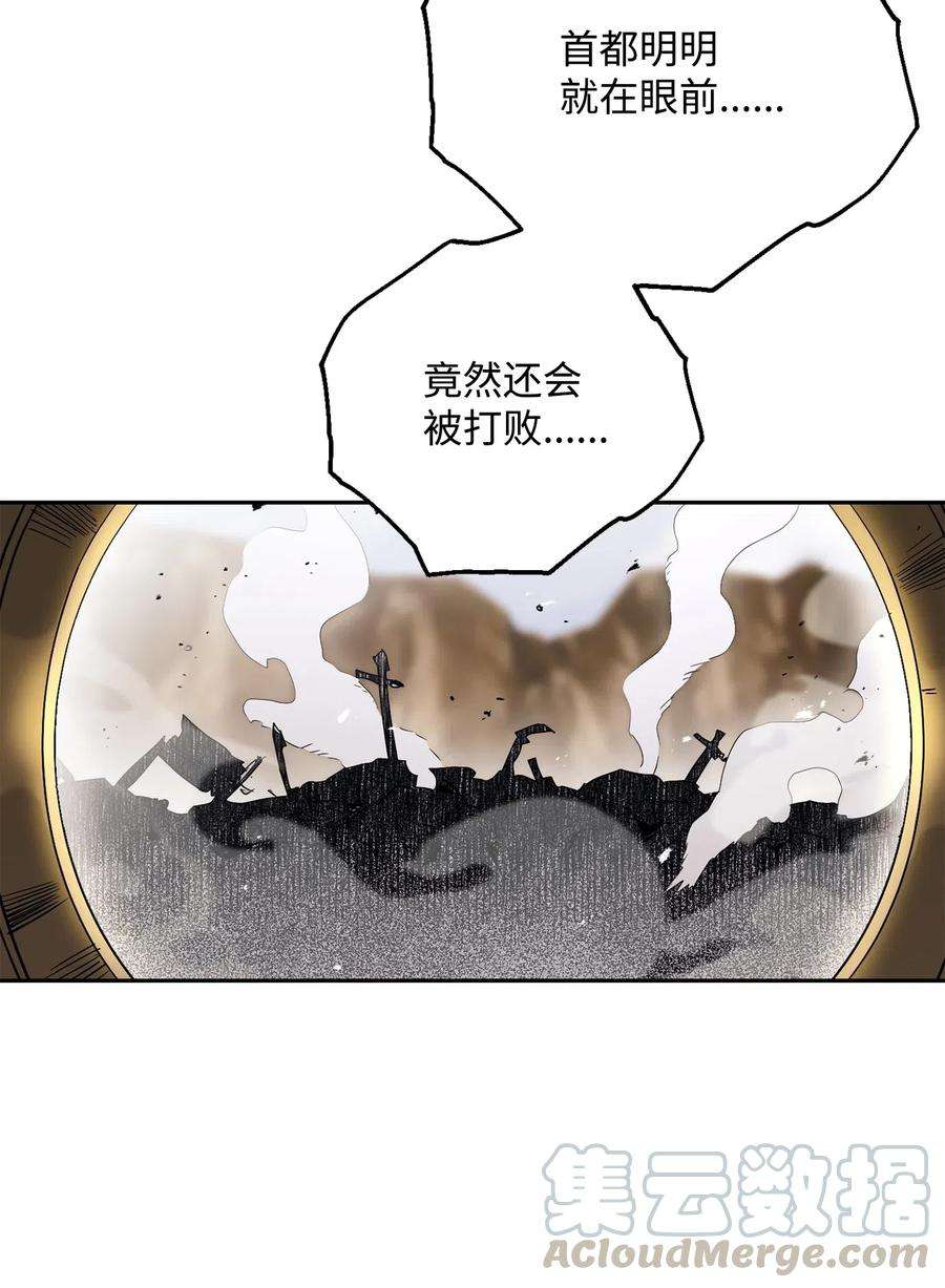 从1级开始的异世界骑士143 埋伏