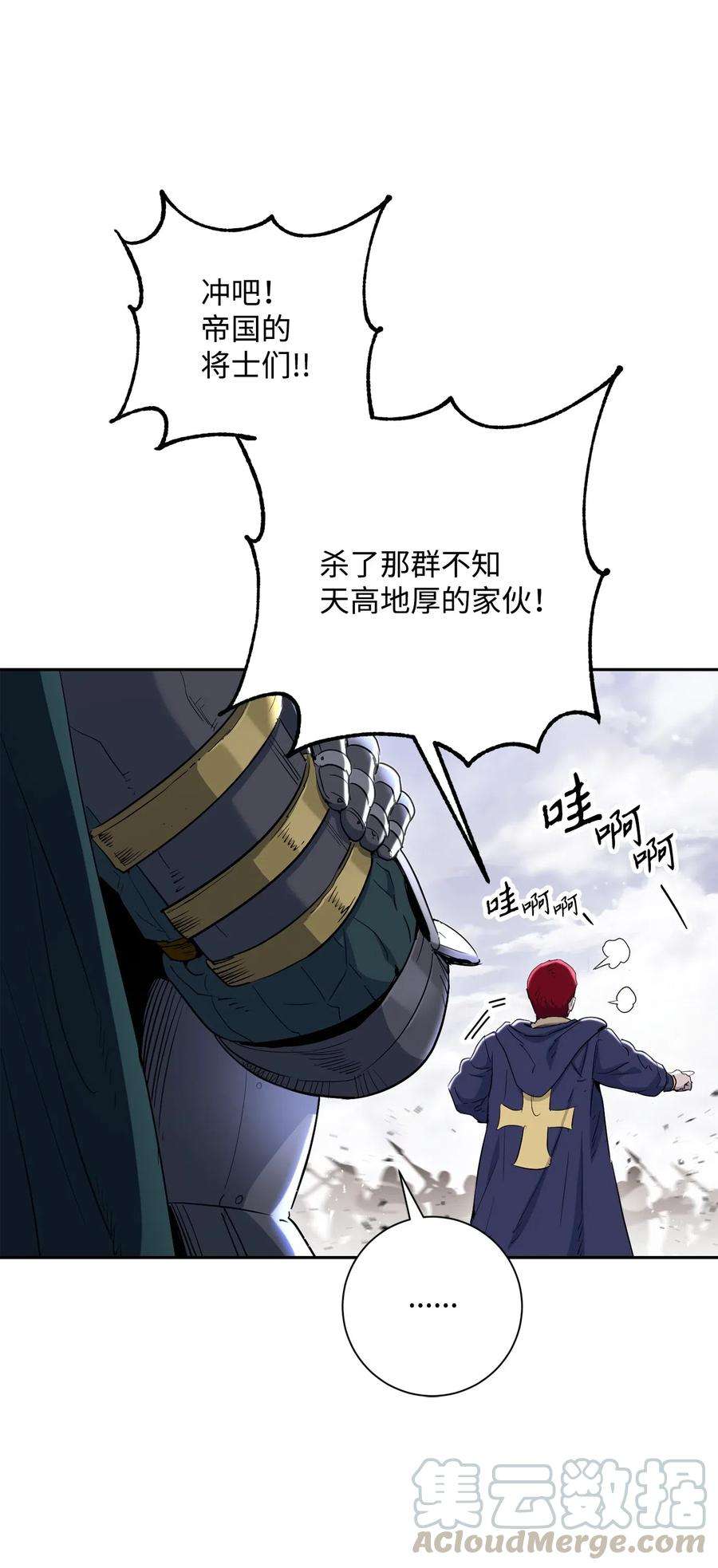 从1级开始的异世界骑士143 埋伏