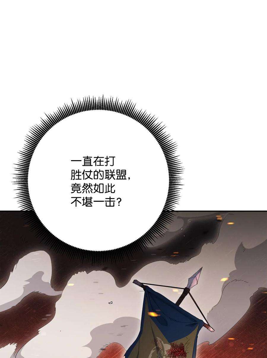 从1级开始的异世界骑士143 埋伏
