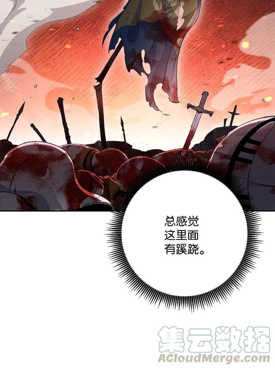 从1级开始的异世界骑士143 埋伏