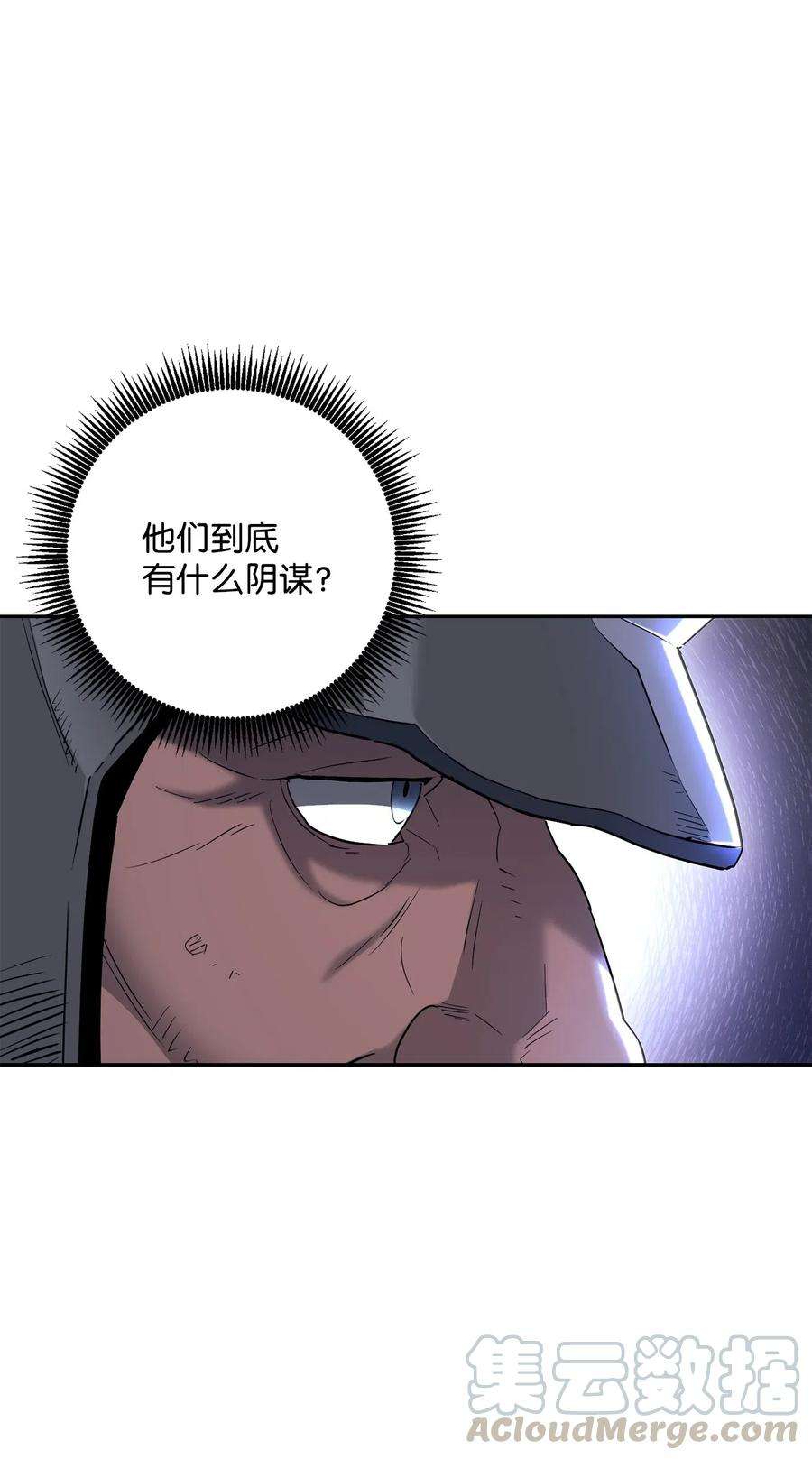 从1级开始的异世界骑士143 埋伏
