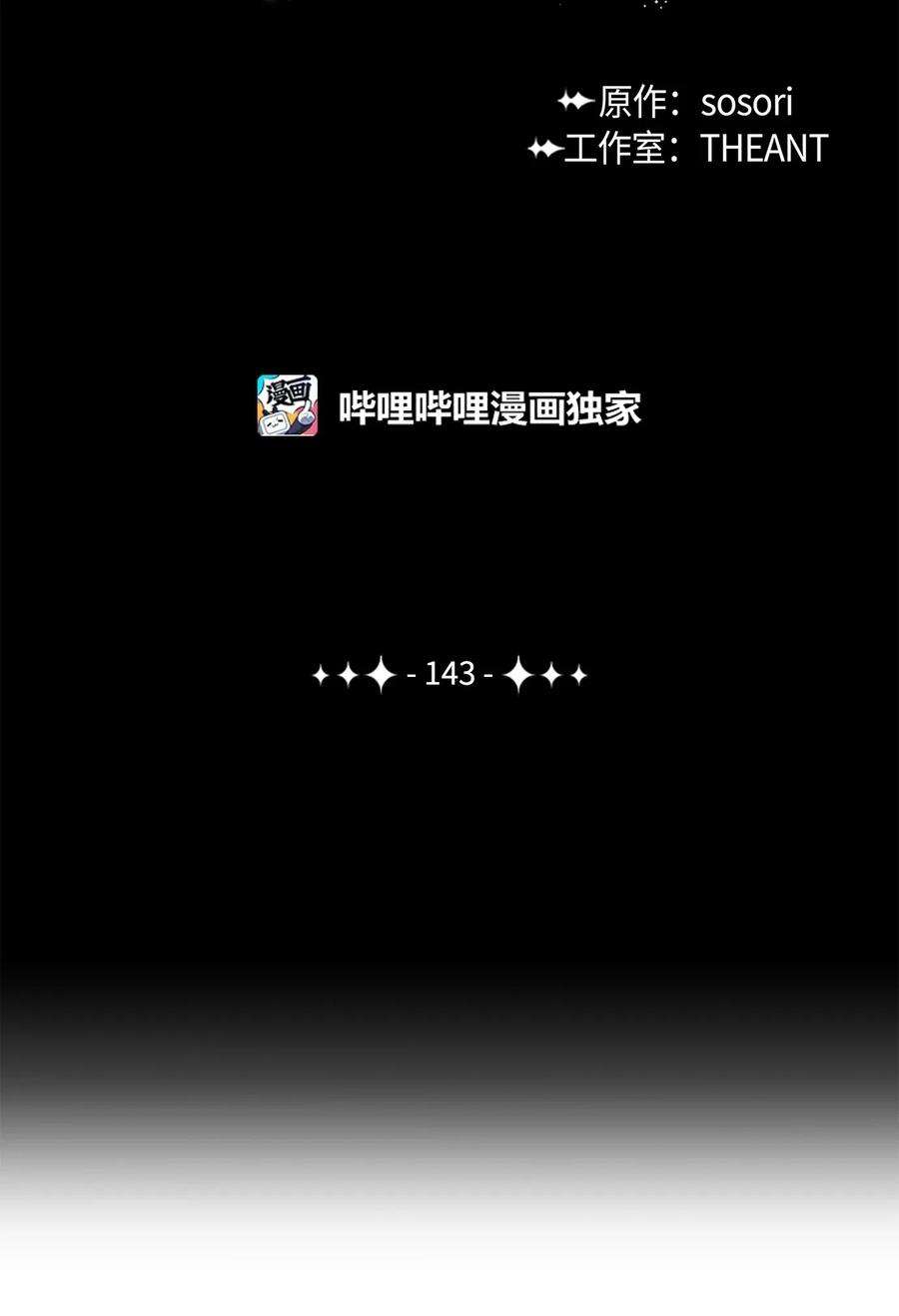 从1级开始的异世界骑士143 埋伏