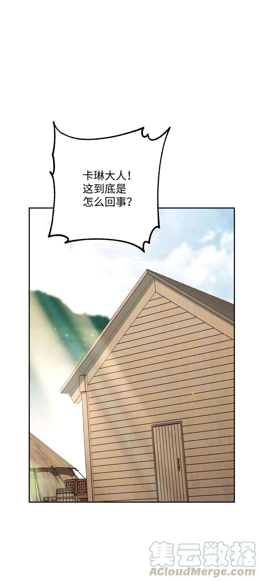 从1级开始的异世界骑士143 埋伏