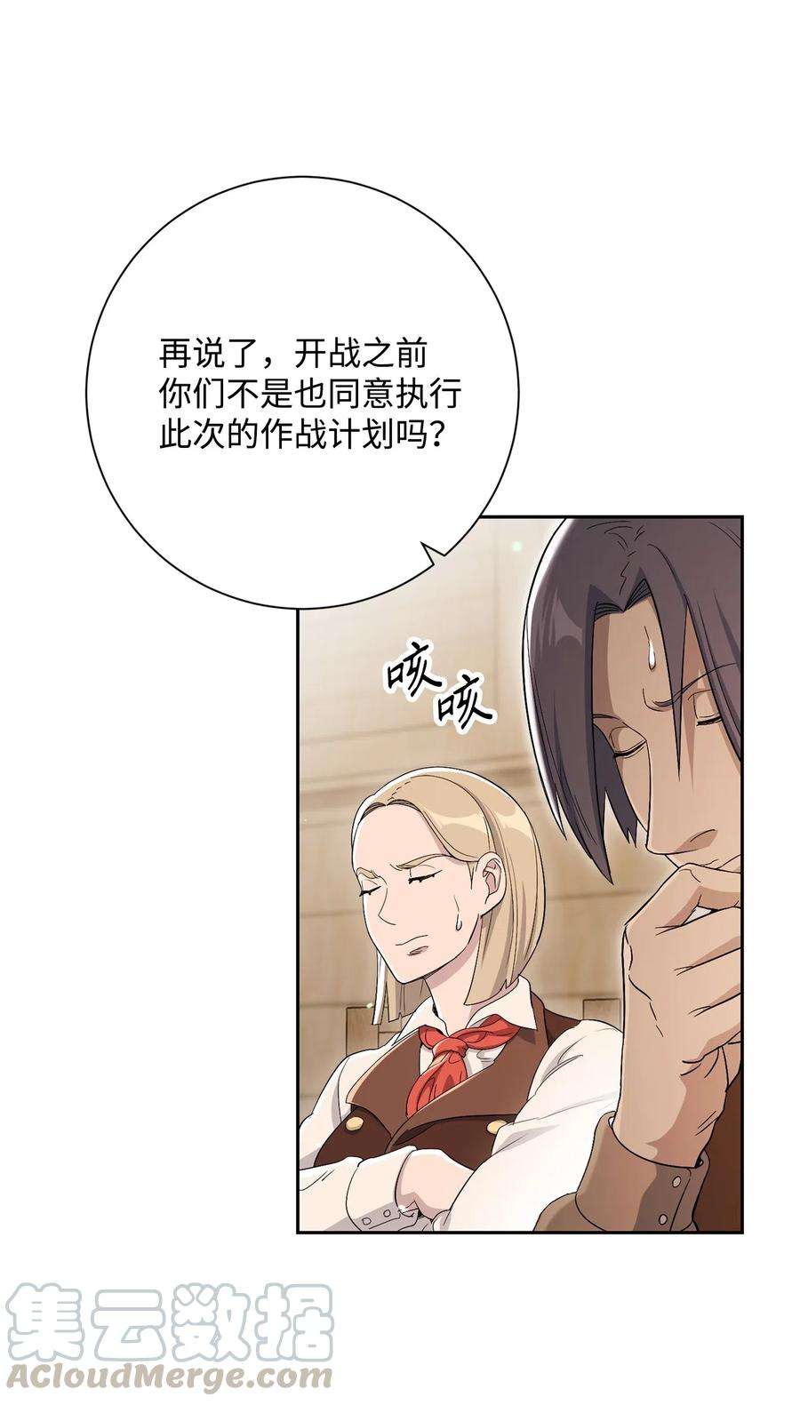 从1级开始的异世界骑士143 埋伏