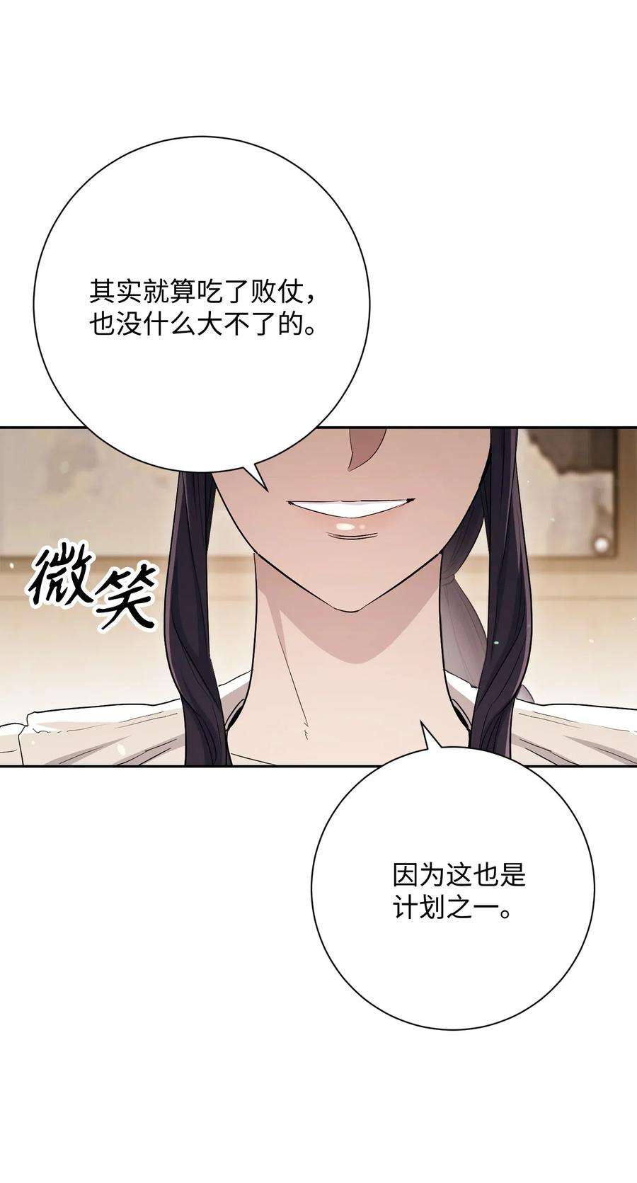 从1级开始的异世界骑士143 埋伏