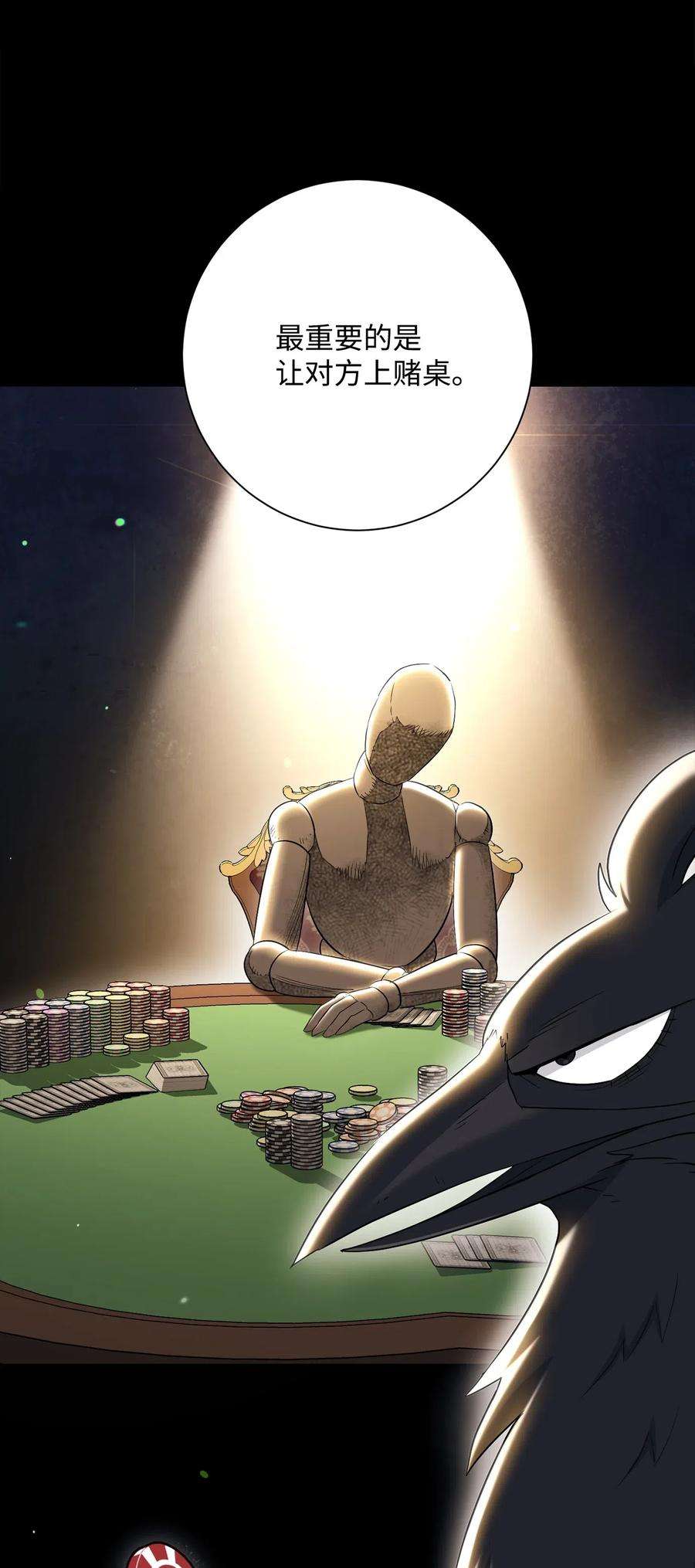 从1级开始的异世界骑士143 埋伏