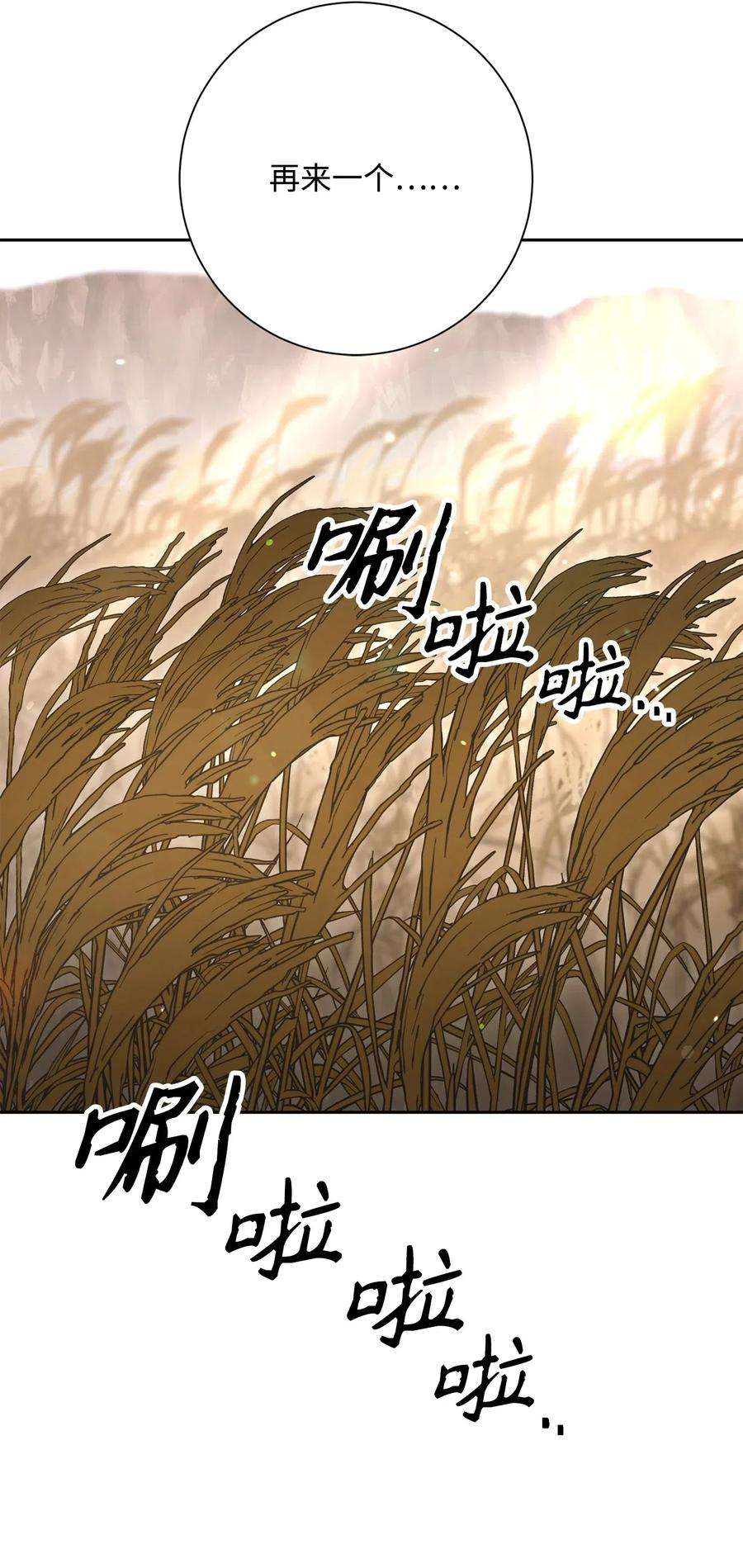 从1级开始的异世界骑士143 埋伏