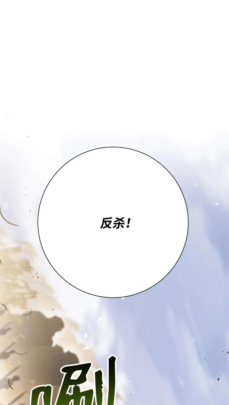 从1级开始的异世界骑士143 埋伏