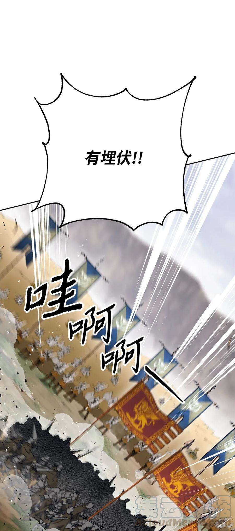 从1级开始的异世界骑士143 埋伏