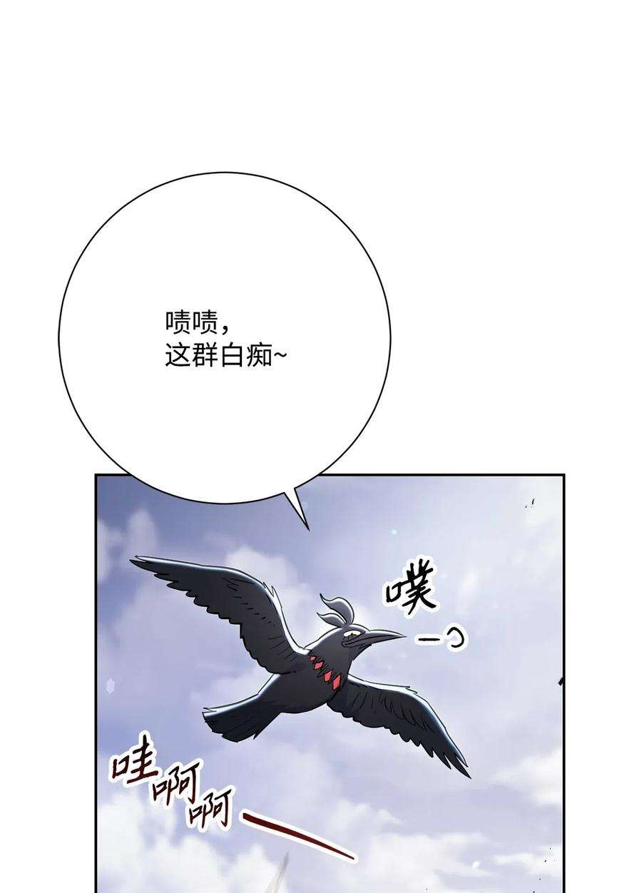 从1级开始的异世界骑士143 埋伏