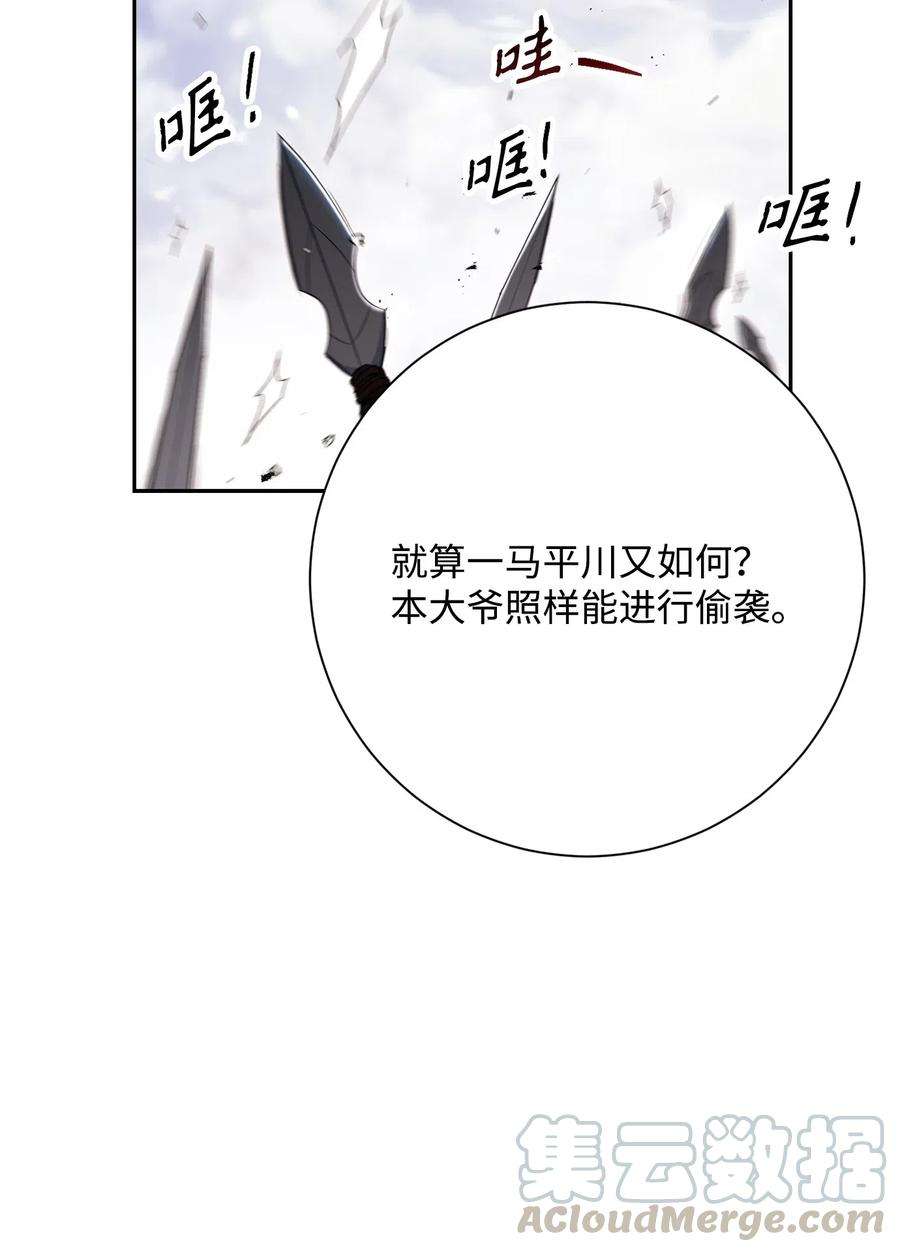 从1级开始的异世界骑士143 埋伏