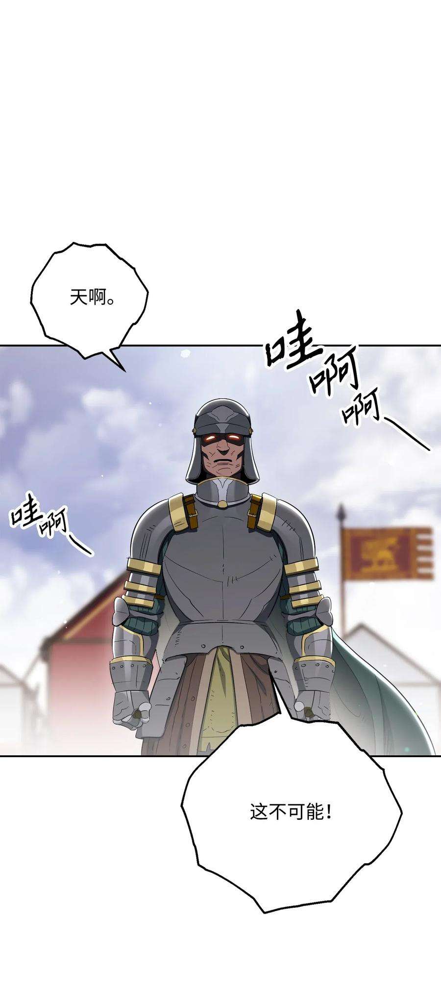 从1级开始的异世界骑士143 埋伏