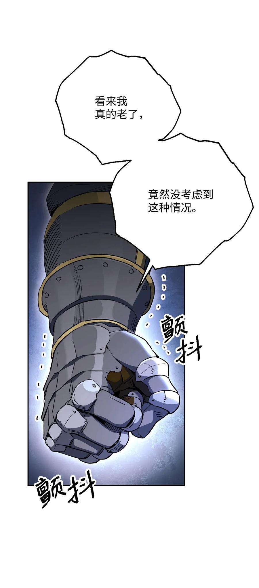 从1级开始的异世界骑士143 埋伏