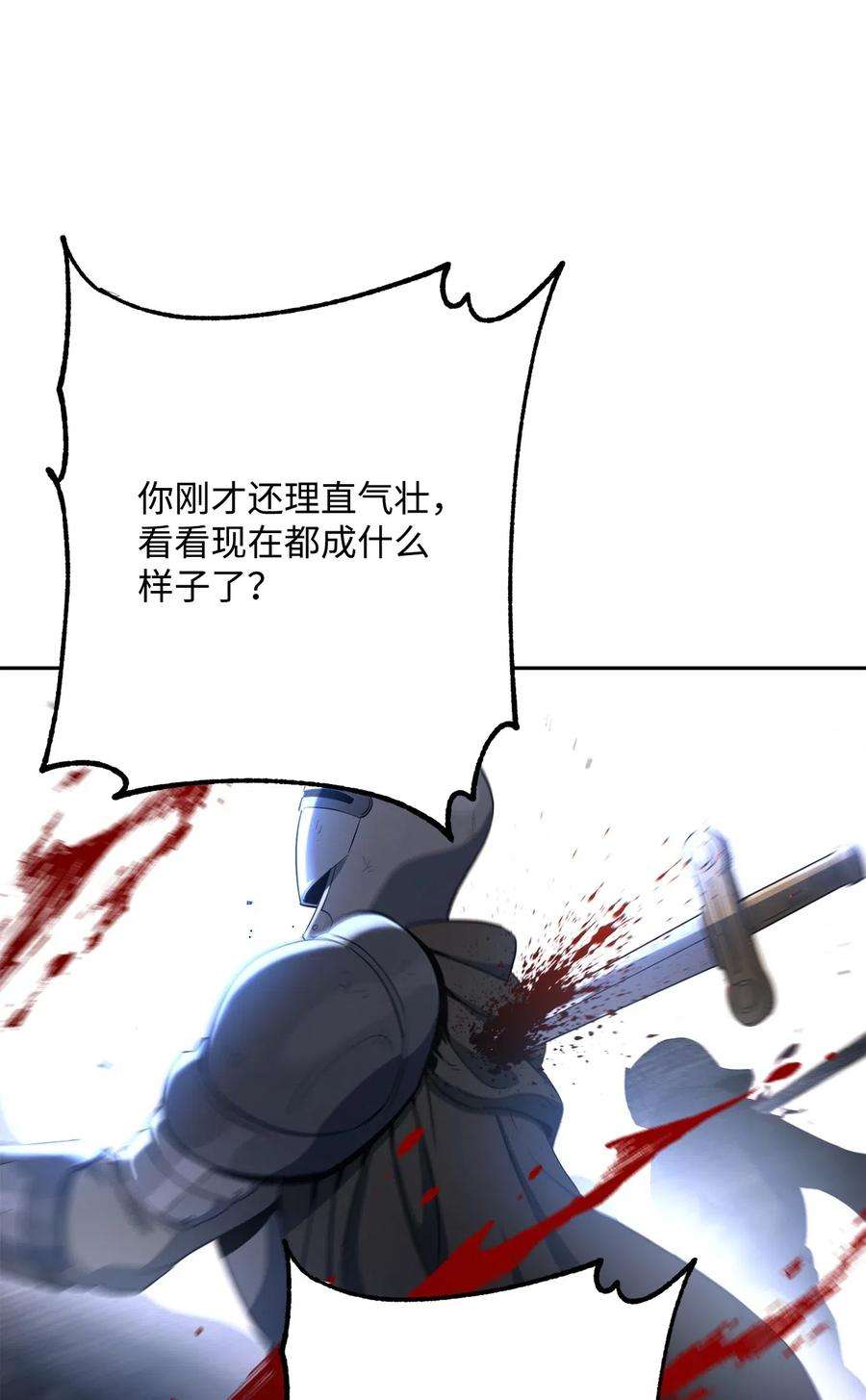 从1级开始的异世界骑士143 埋伏