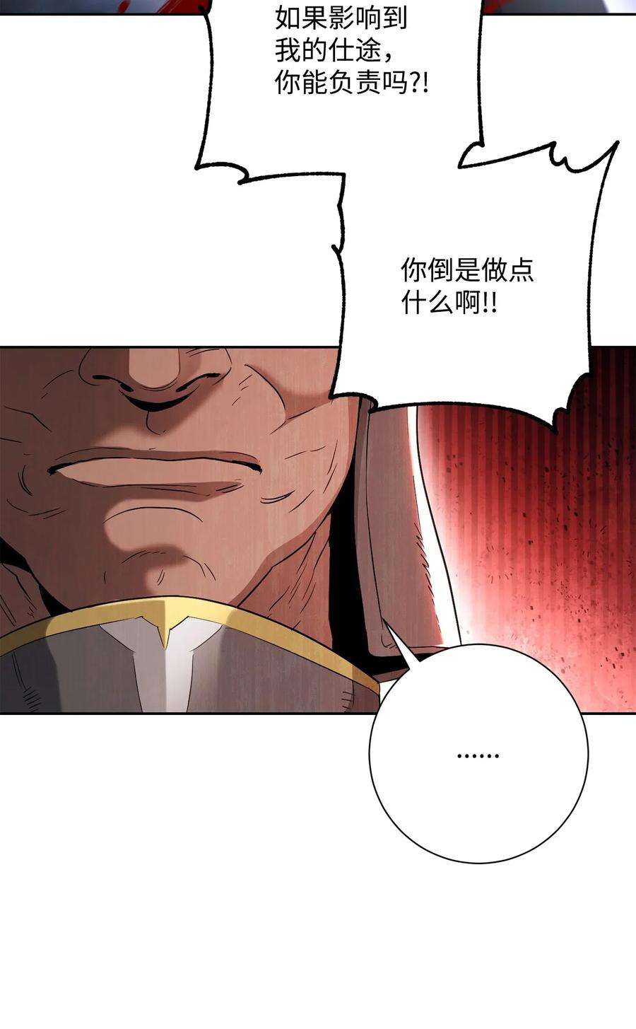 从1级开始的异世界骑士143 埋伏