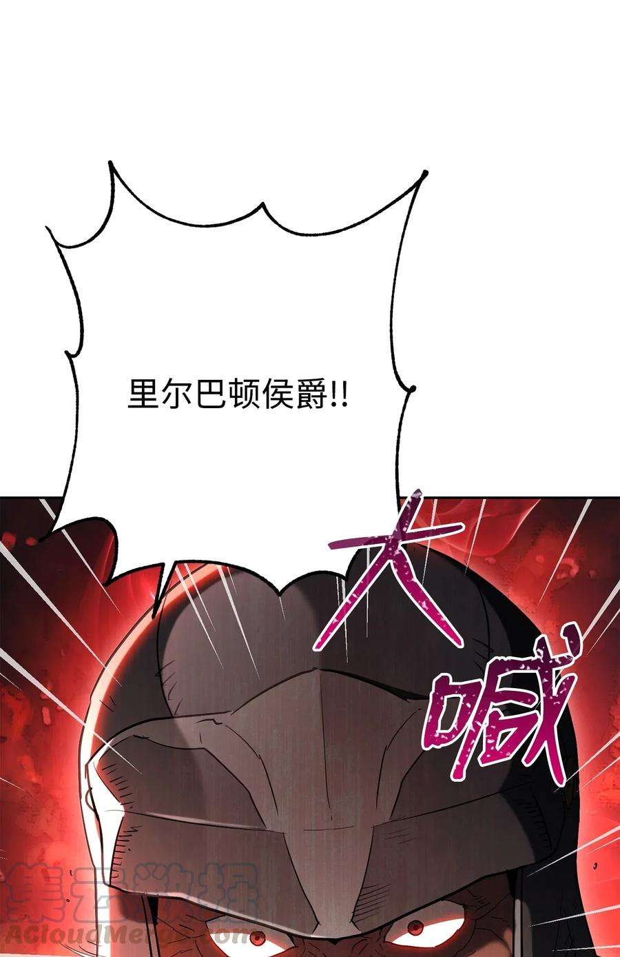 从1级开始的异世界骑士143 埋伏