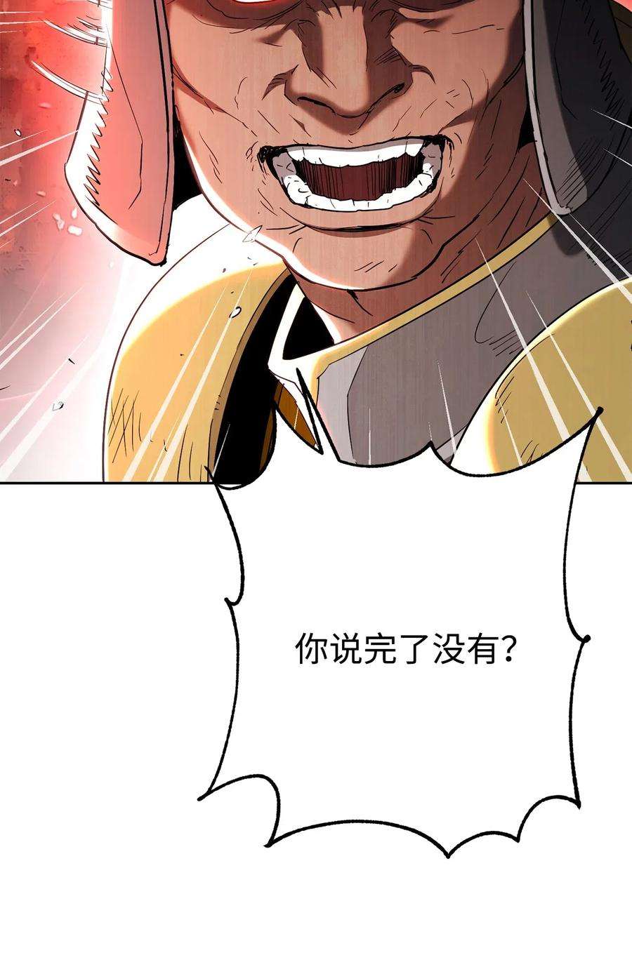 从1级开始的异世界骑士143 埋伏