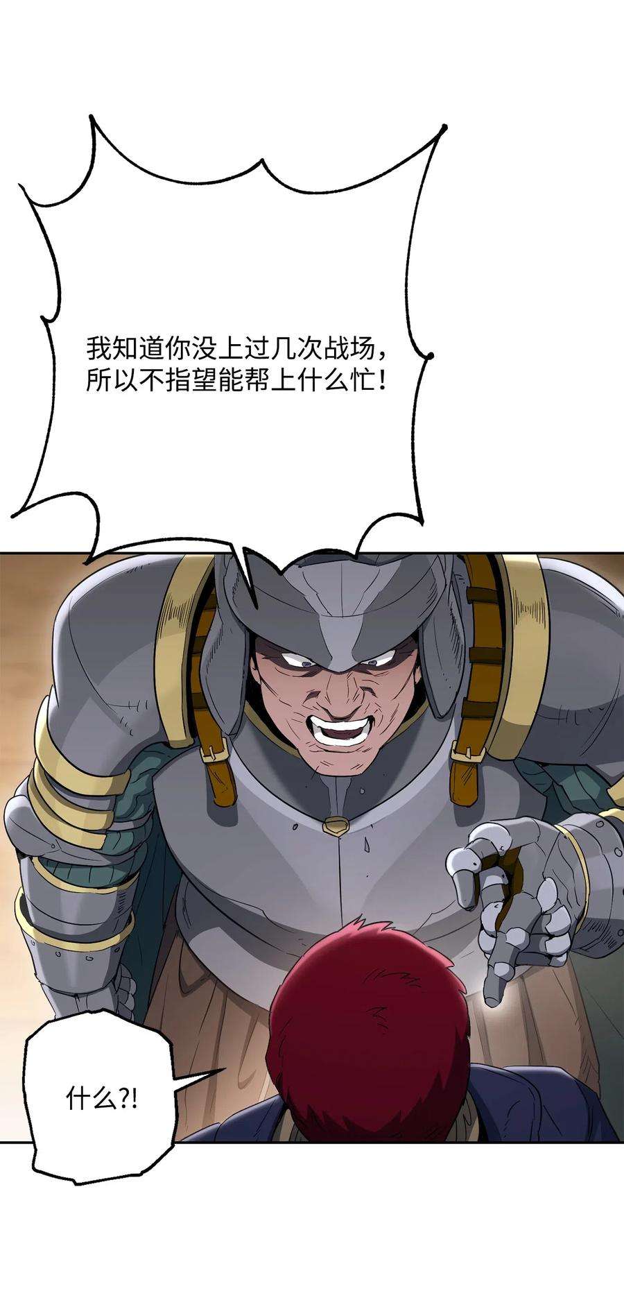 从1级开始的异世界骑士143 埋伏