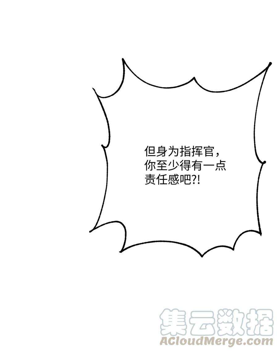 从1级开始的异世界骑士143 埋伏