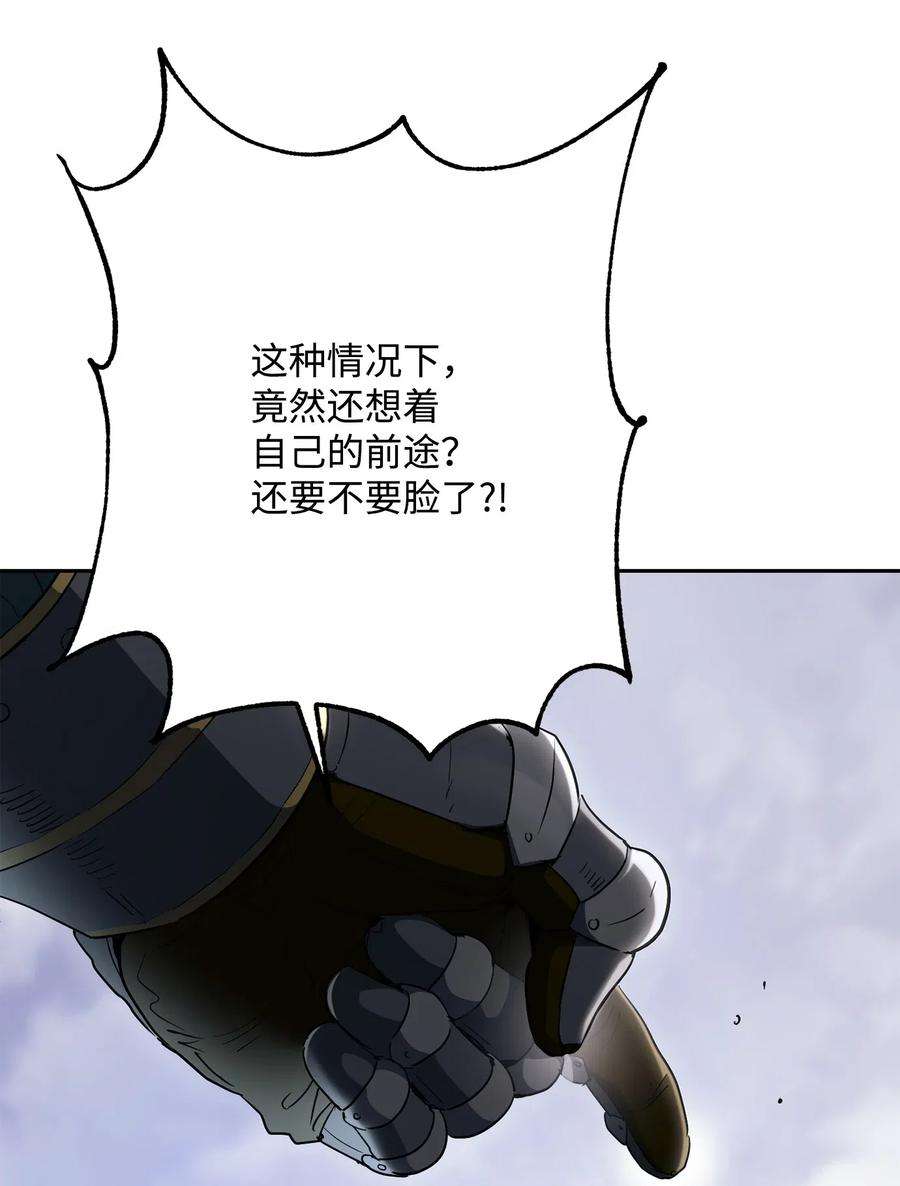 从1级开始的异世界骑士143 埋伏