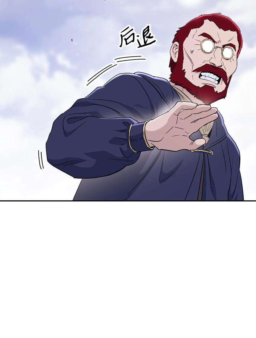 从1级开始的异世界骑士143 埋伏