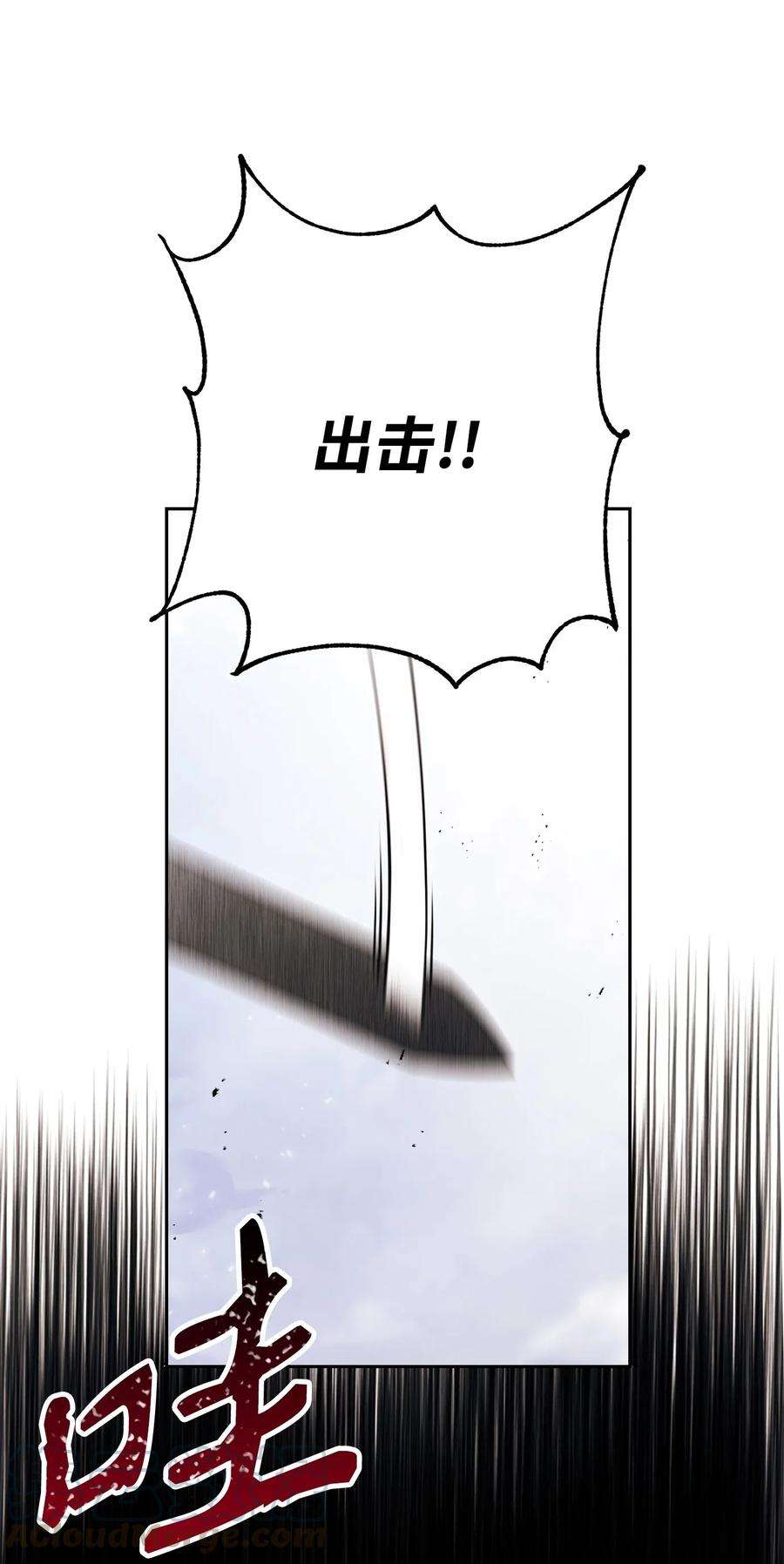 从1级开始的异世界骑士143 埋伏