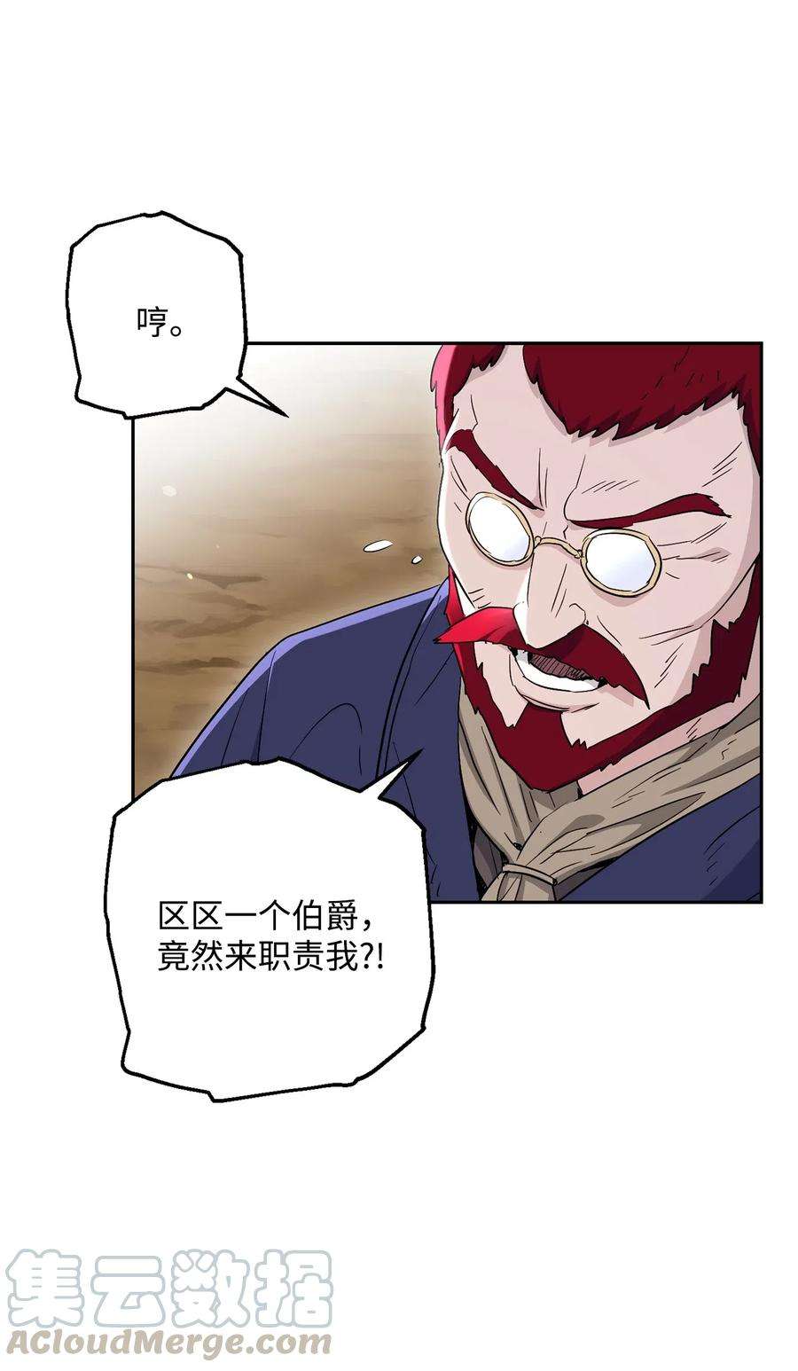 从1级开始的异世界骑士143 埋伏