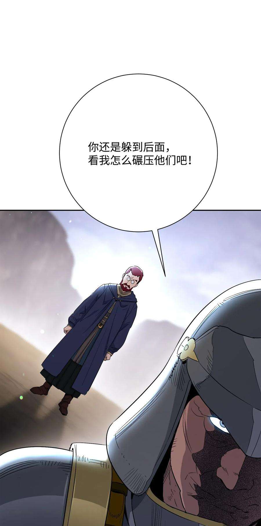 从1级开始的异世界骑士143 埋伏