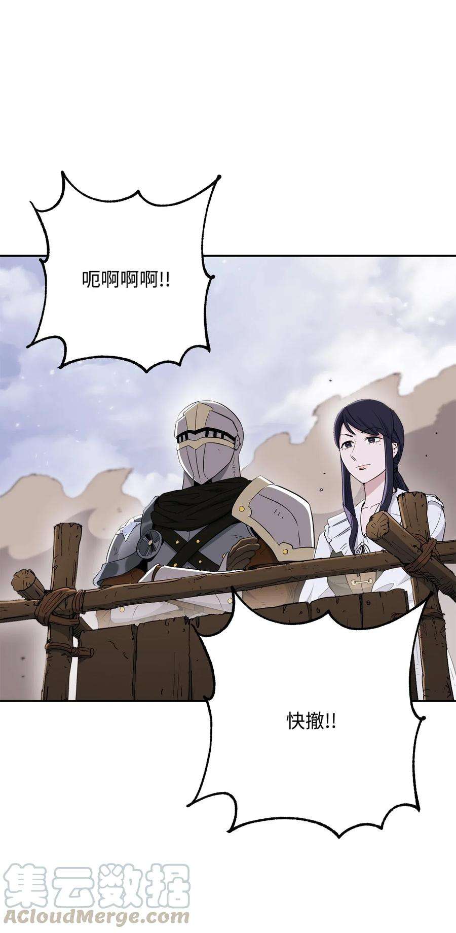 从1级开始的异世界骑士143 埋伏