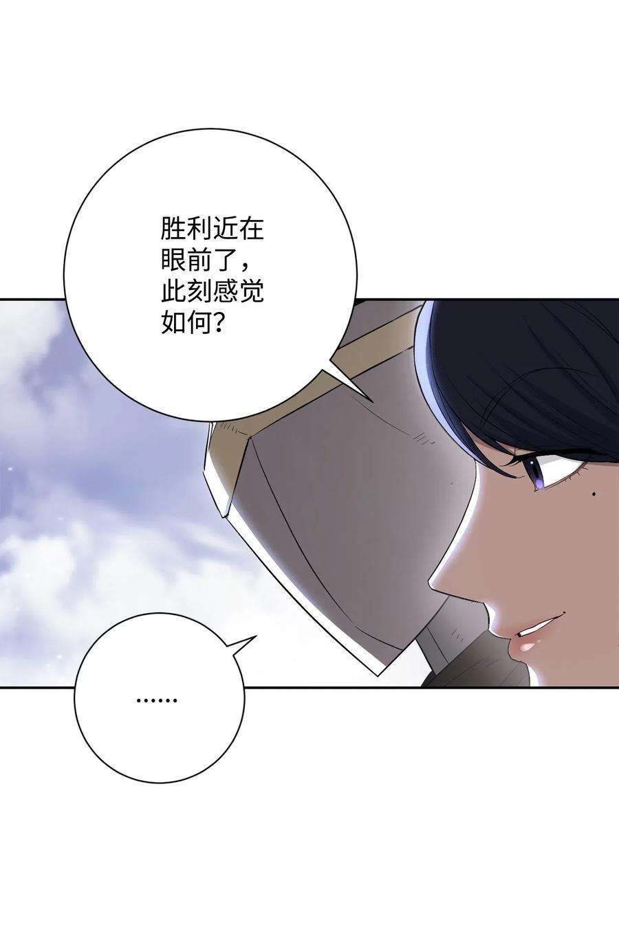 从1级开始的异世界骑士143 埋伏