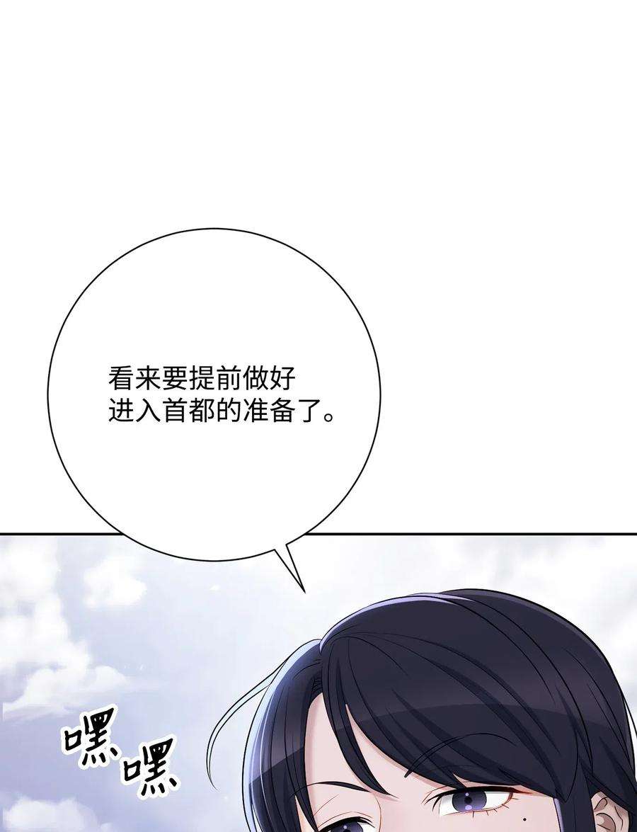 从1级开始的异世界骑士143 埋伏