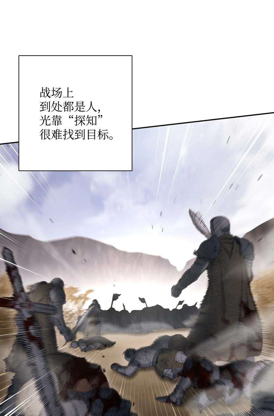 从1级开始的异世界骑士143 埋伏