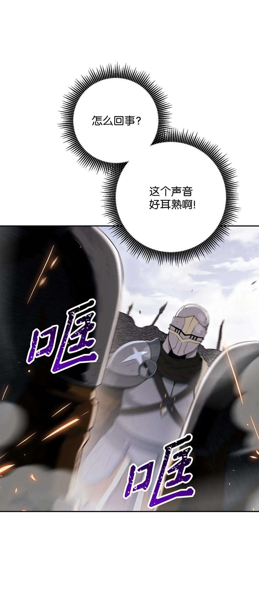 从1级开始的异世界骑士143 埋伏