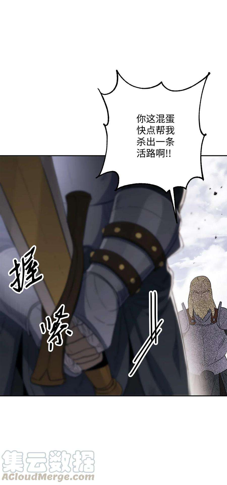 从1级开始的异世界骑士143 埋伏