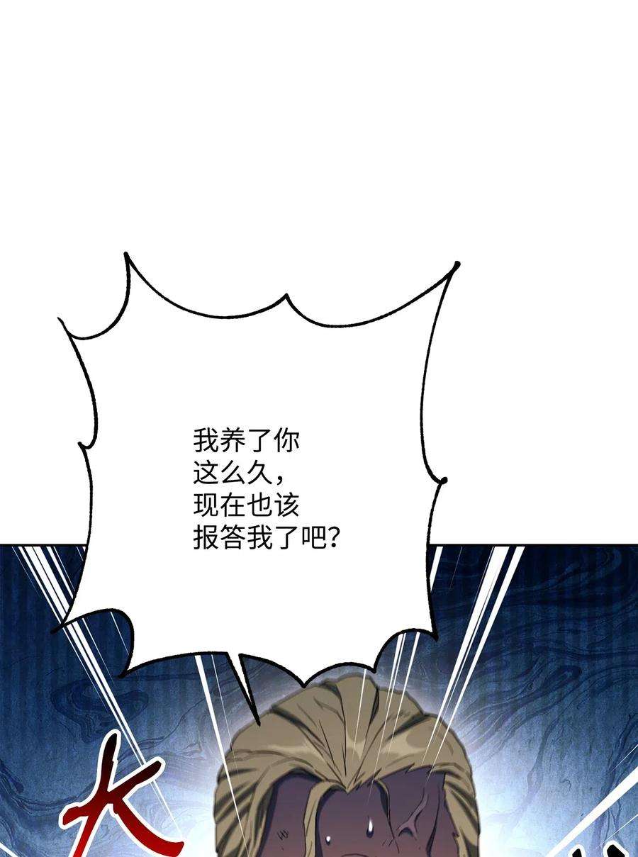 从1级开始的异世界骑士143 埋伏