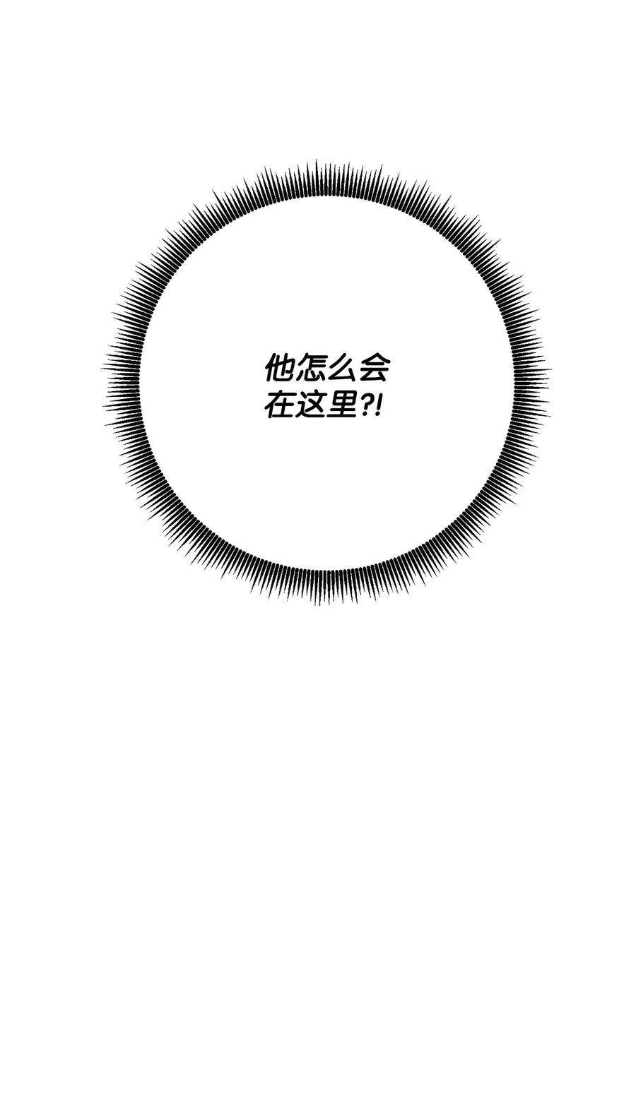 从1级开始的异世界骑士143 埋伏
