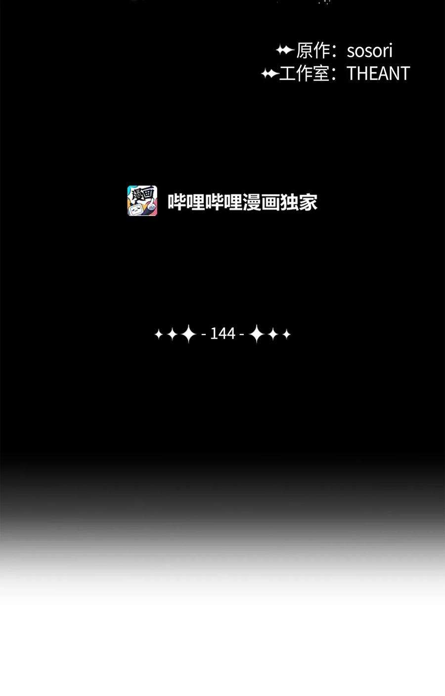 从1级开始的异世界骑士144 七进七出