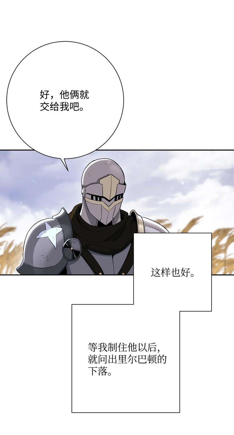 从1级开始的异世界骑士144 七进七出