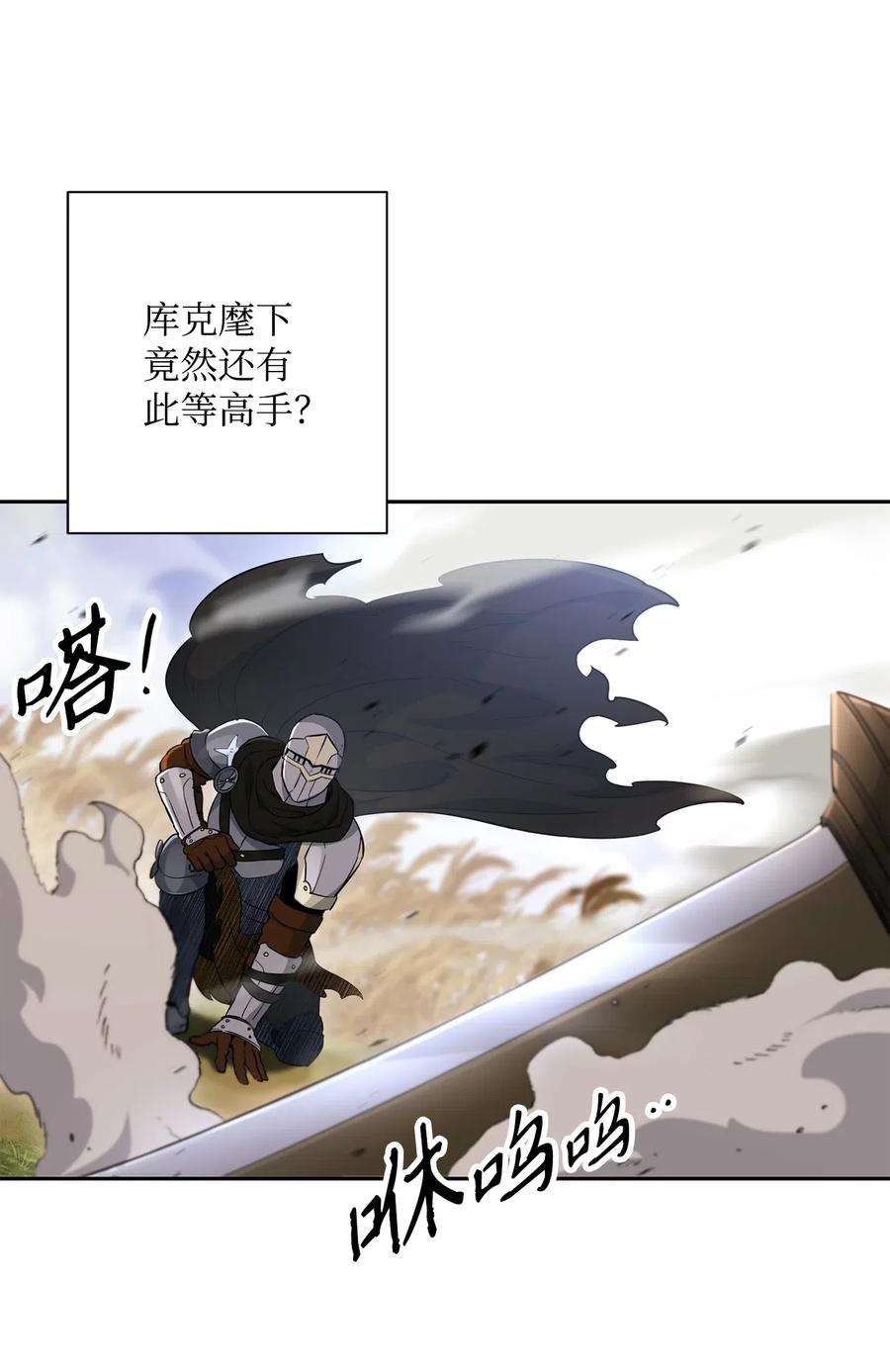 从1级开始的异世界骑士144 七进七出