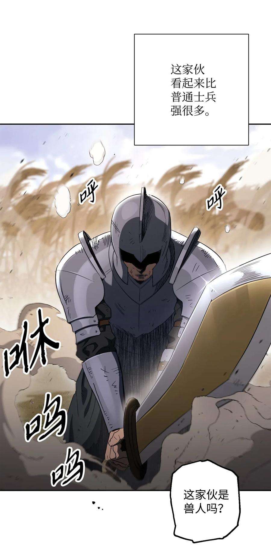 从1级开始的异世界骑士144 七进七出