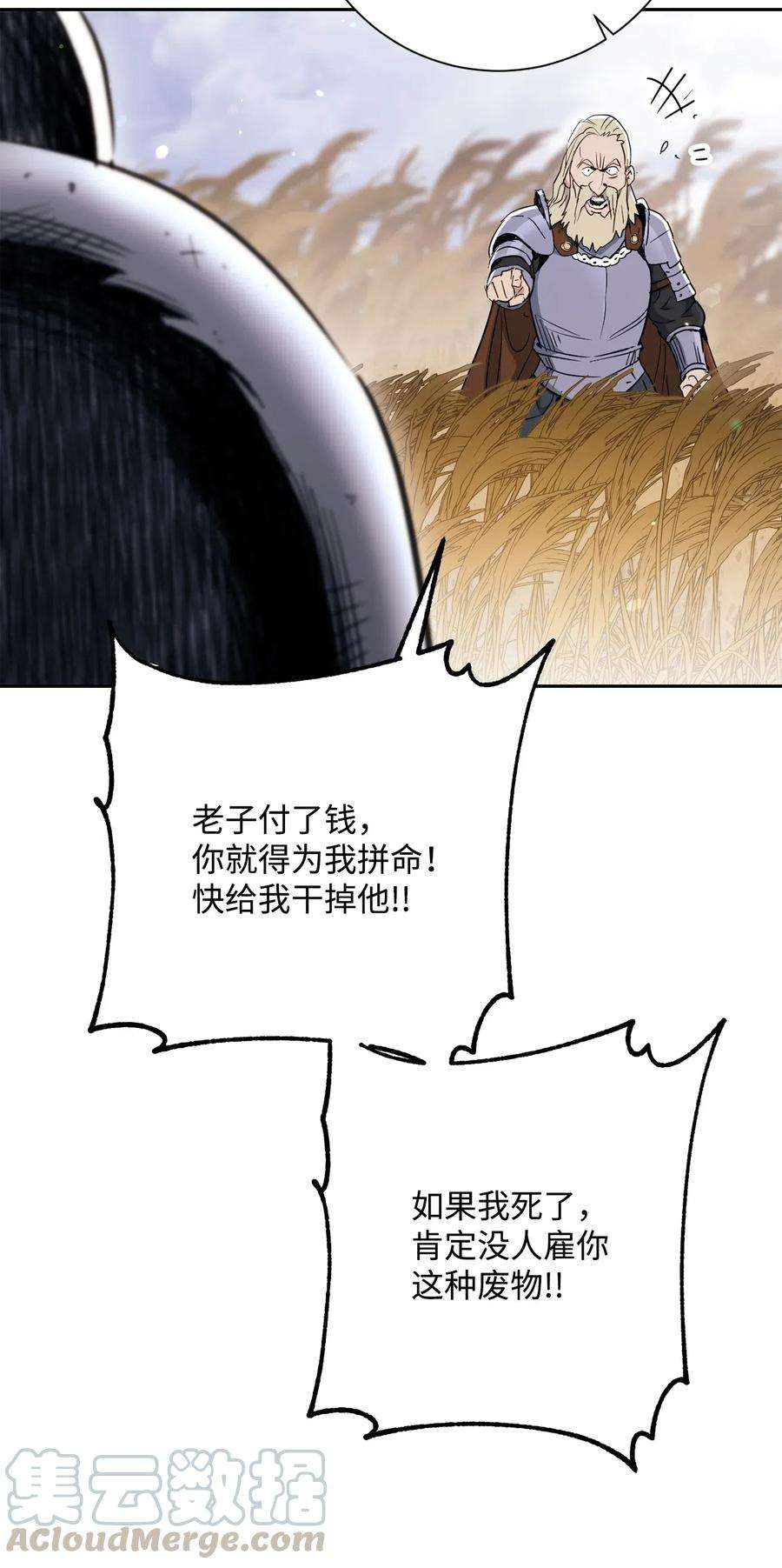 从1级开始的异世界骑士144 七进七出